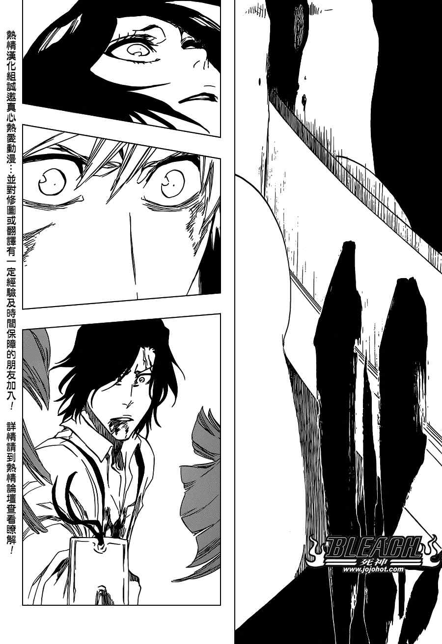 死神 第461-546话 第357页