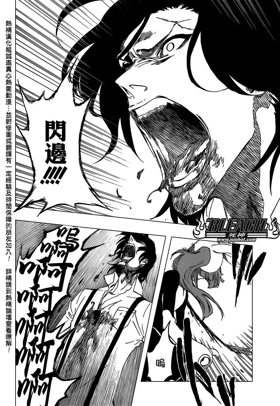 死神 第461-546话 第359页