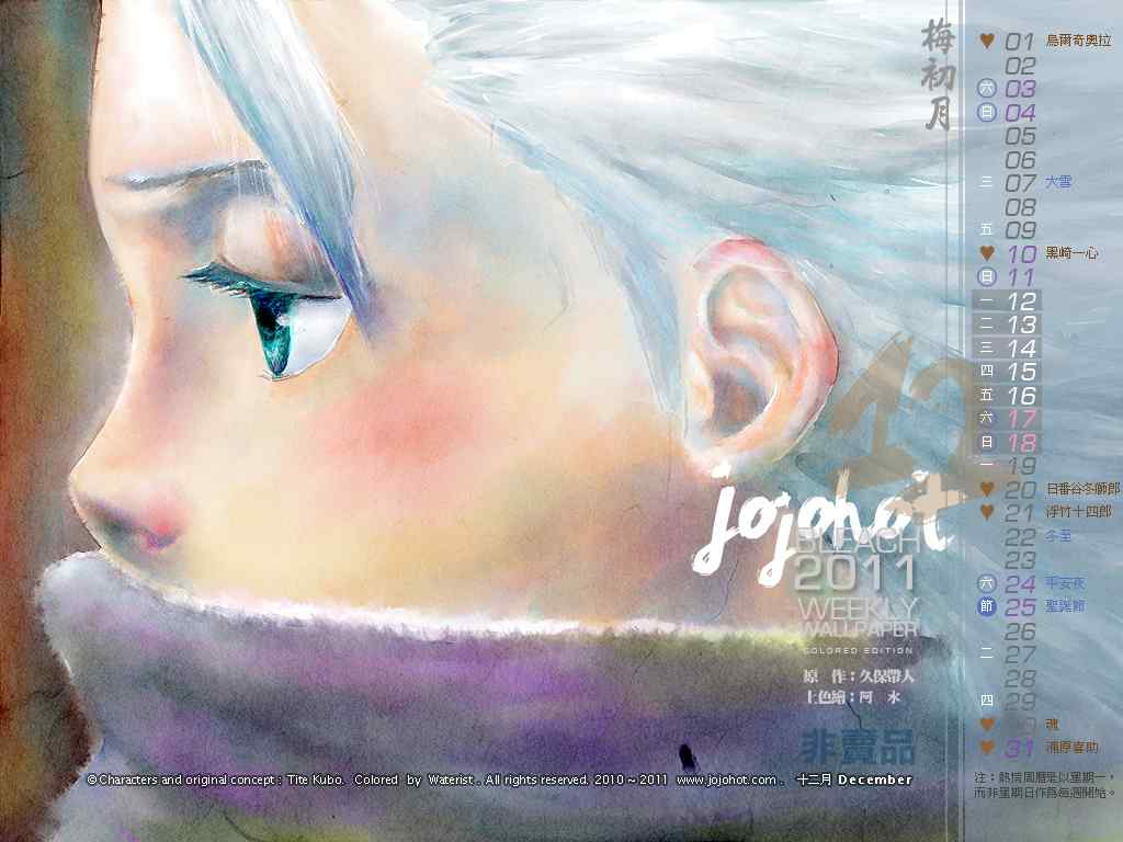 死神 第461-546话 第363页