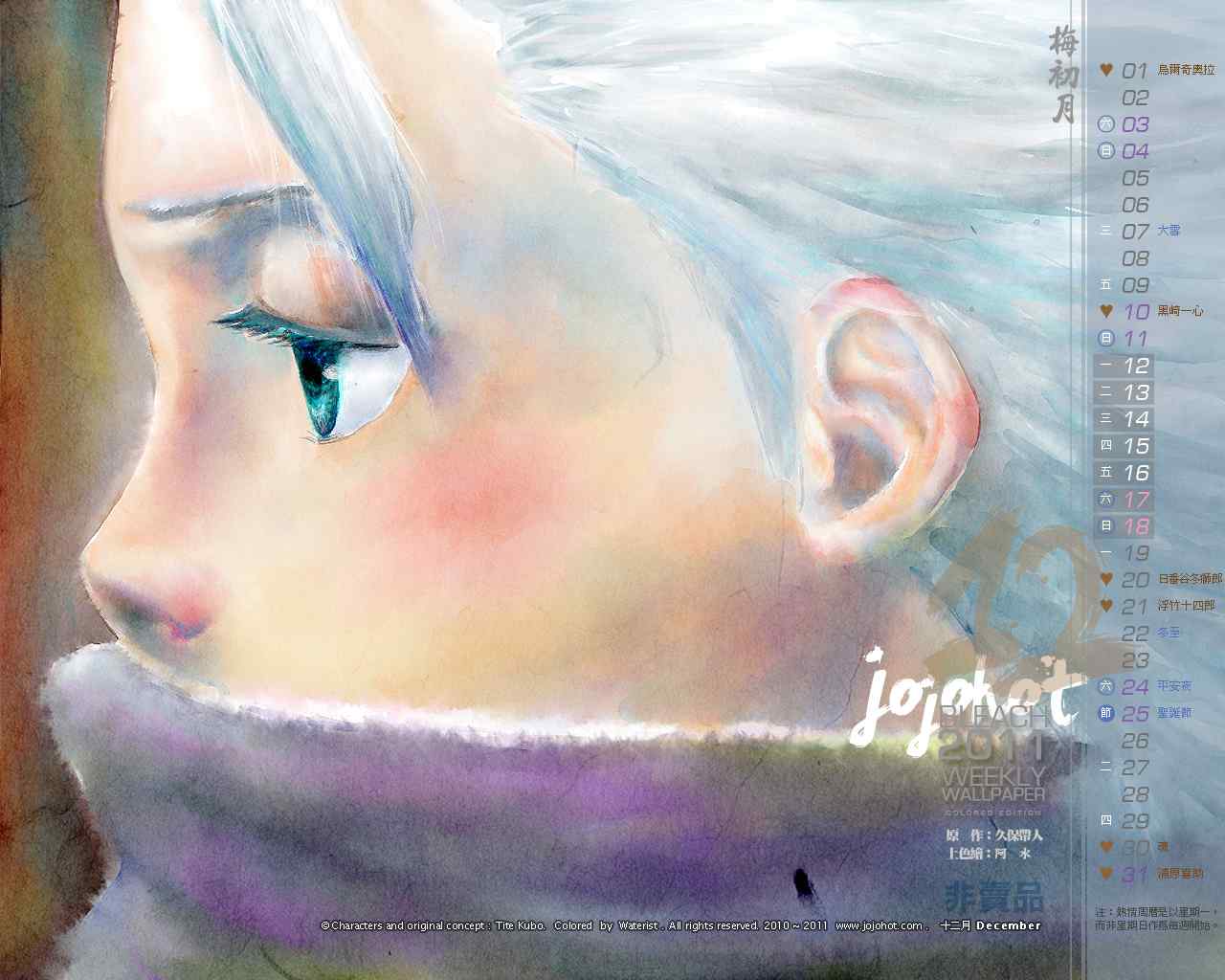 死神 第461-546话 第364页