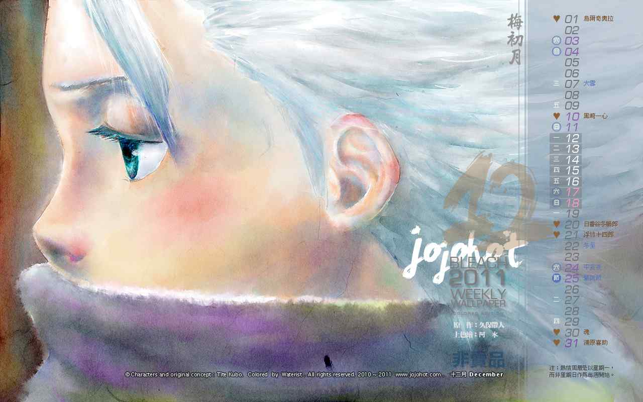 死神 第461-546话 第365页