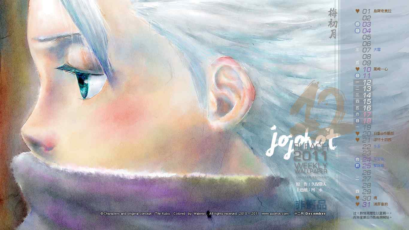 死神 第461-546话 第366页