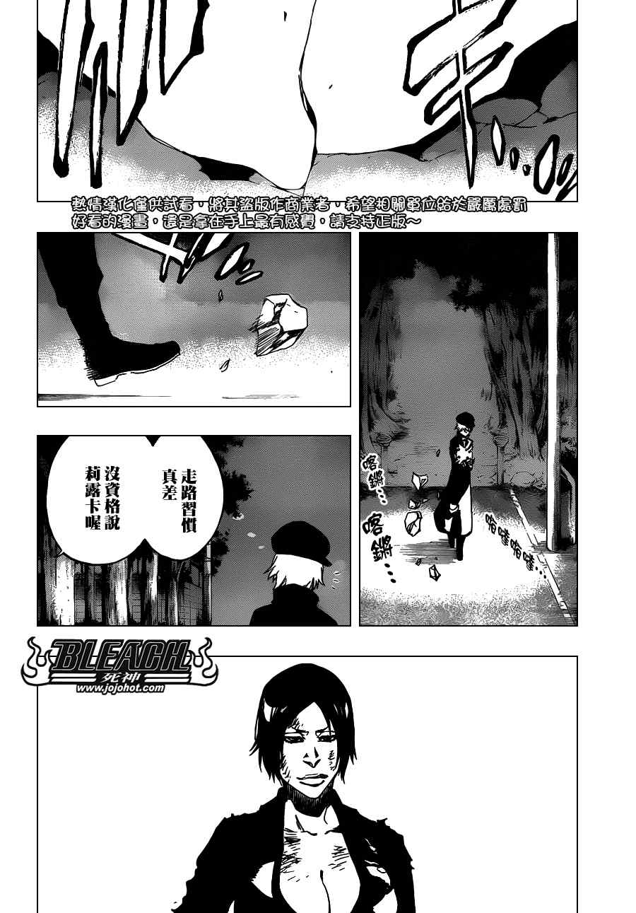 死神 第461-546话 第372页