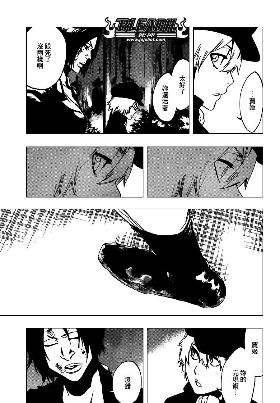 死神 第461-546话 第373页