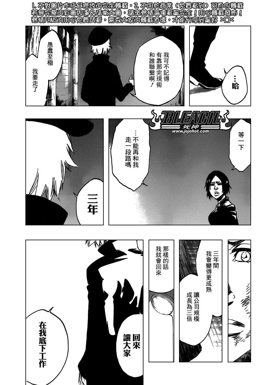 死神 第461-546话 第375页