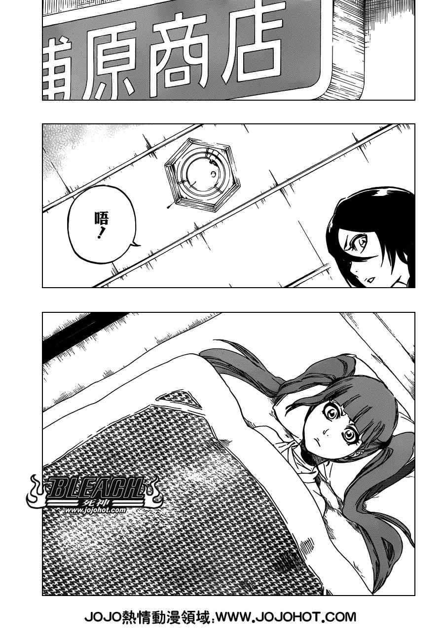 死神 第461-546话 第377页