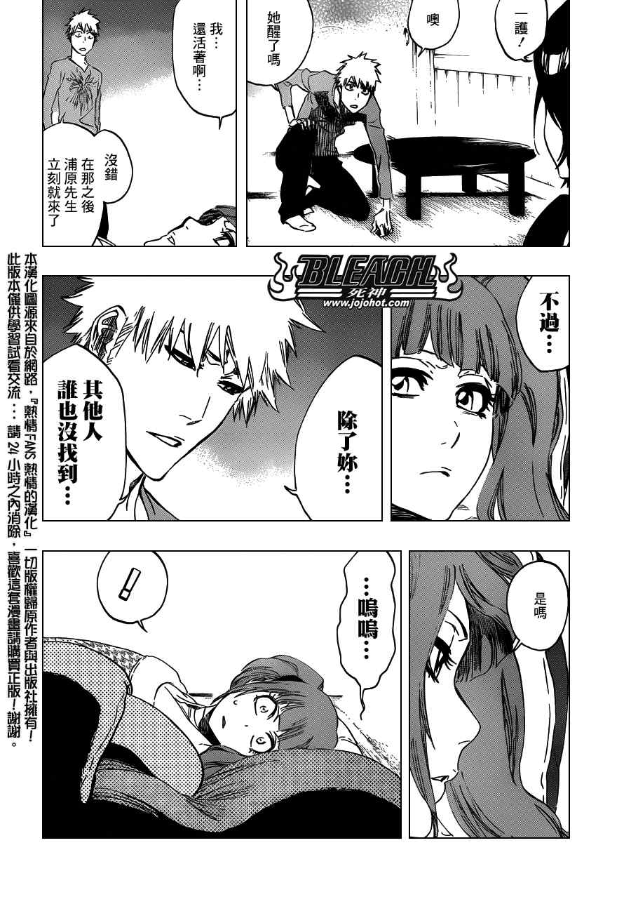 死神 第461-546话 第378页