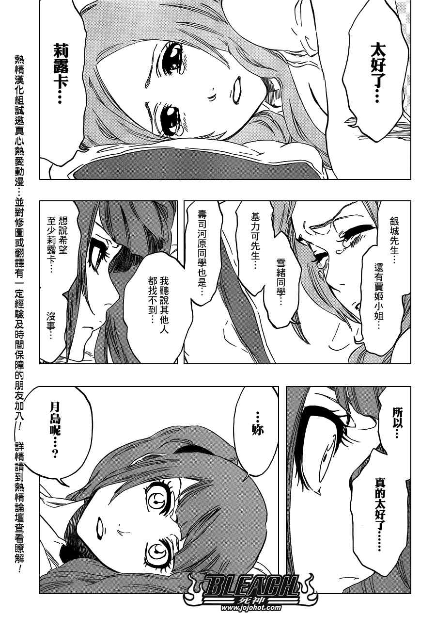 死神 第461-546话 第379页