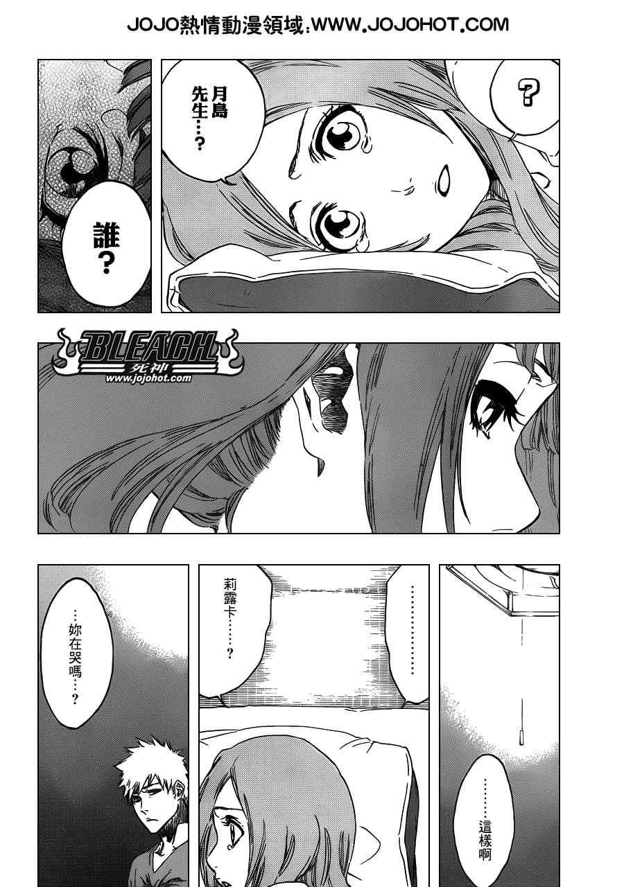 死神 第461-546话 第380页