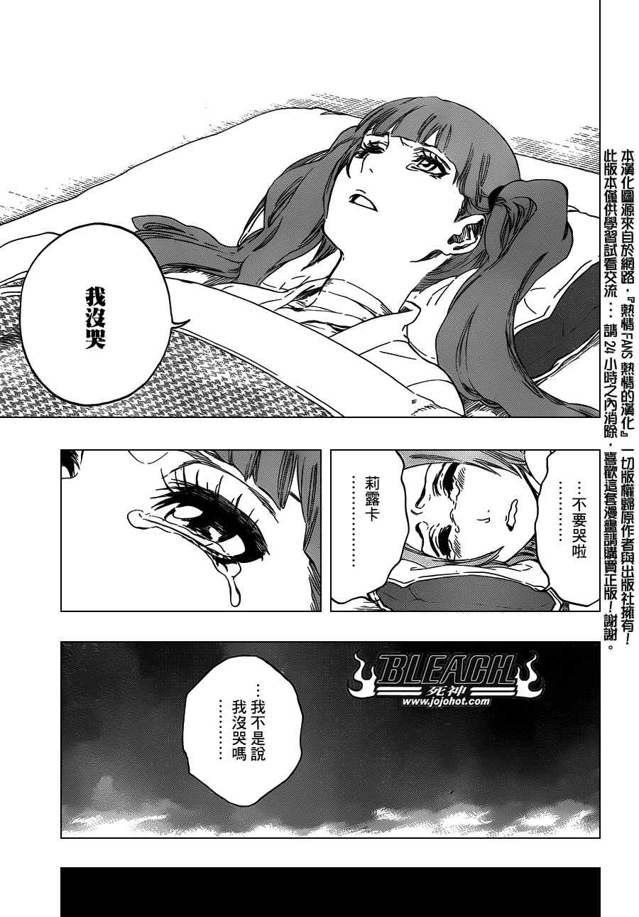 死神 第461-546话 第381页