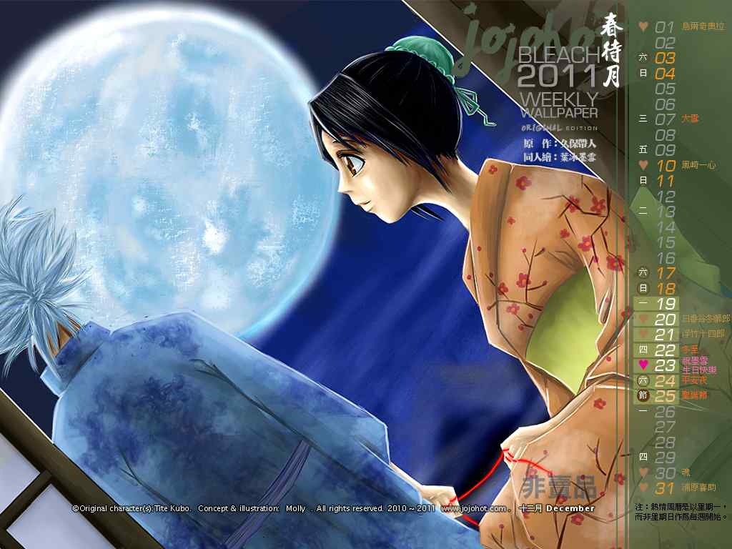 死神 第461-546话 第387页