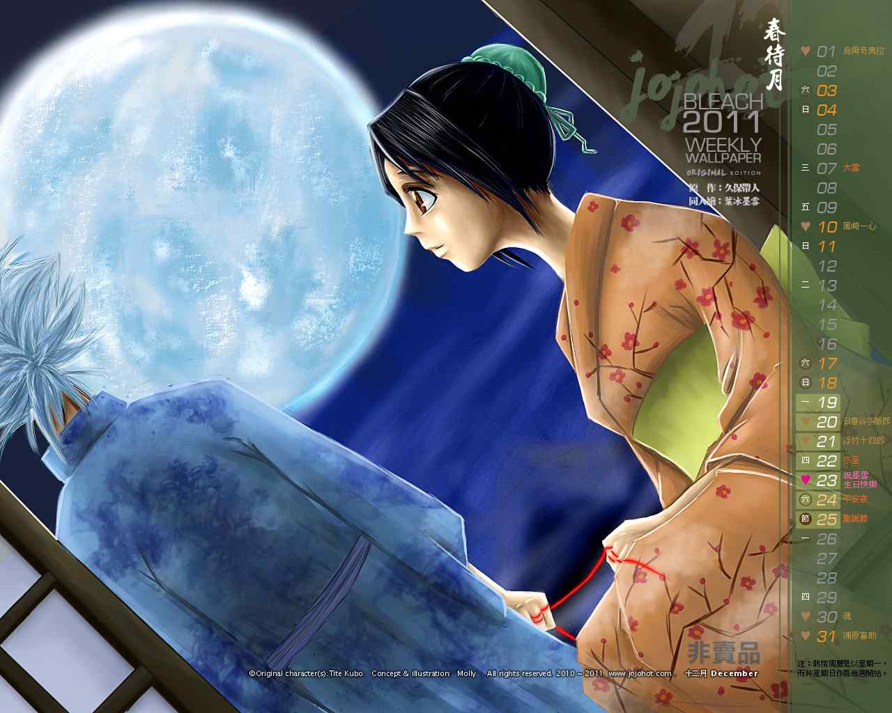 死神 第461-546话 第388页