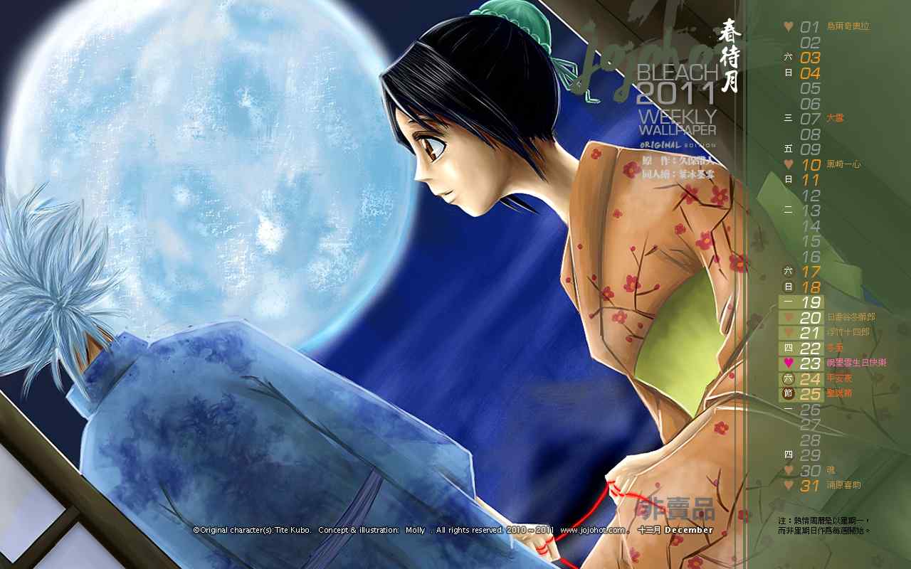 死神 第461-546话 第389页