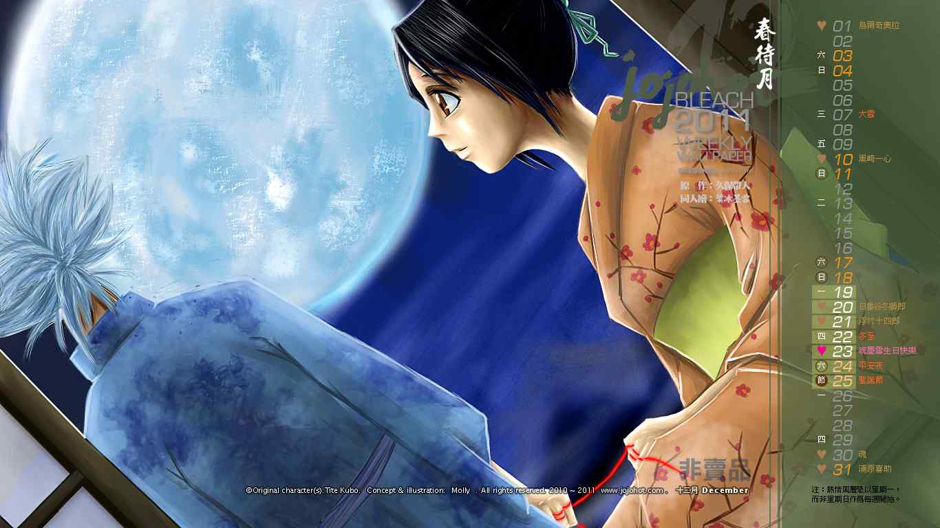 死神 第461-546话 第390页