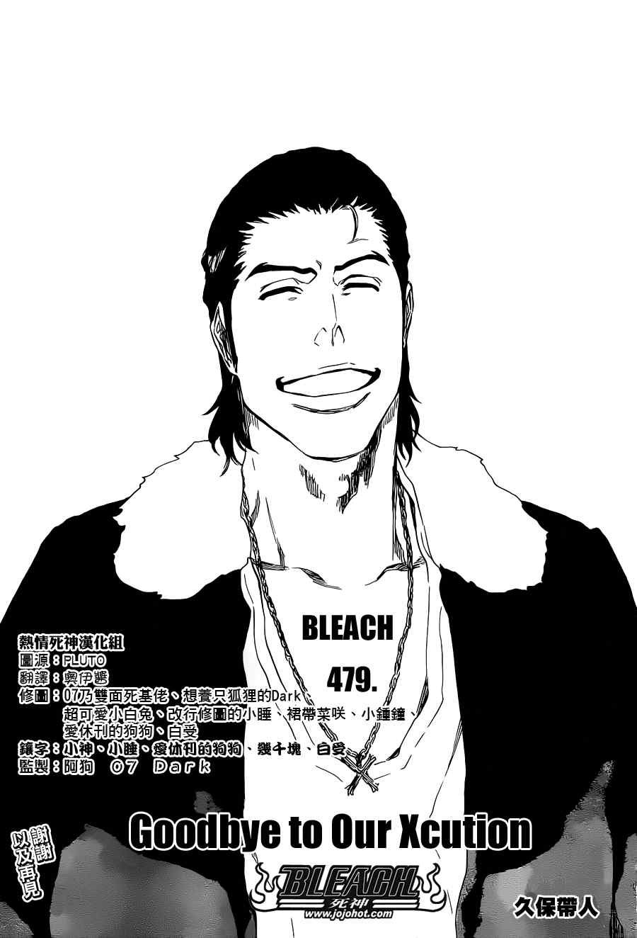 死神 第461-546话 第393页