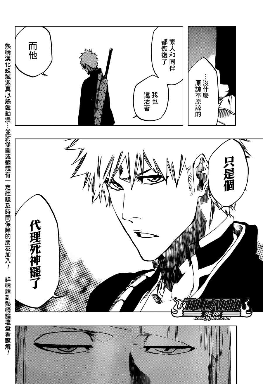 死神 第461-546话 第404页