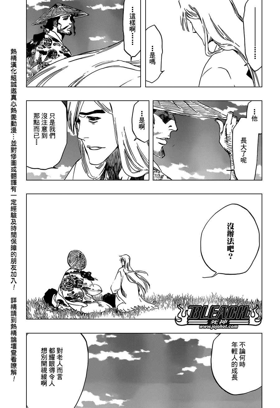 死神 第461-546话 第407页