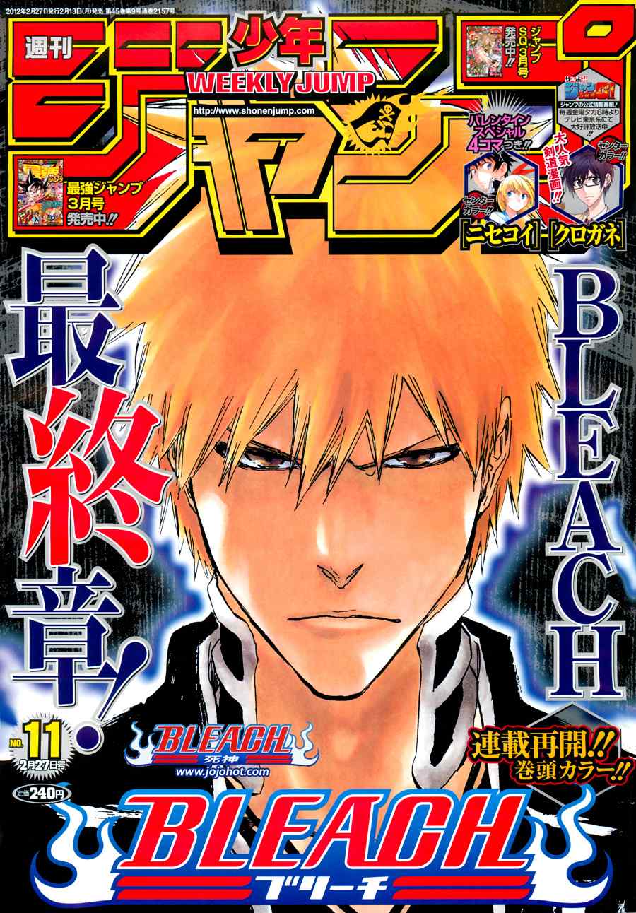 死神 第461-546话 第410页