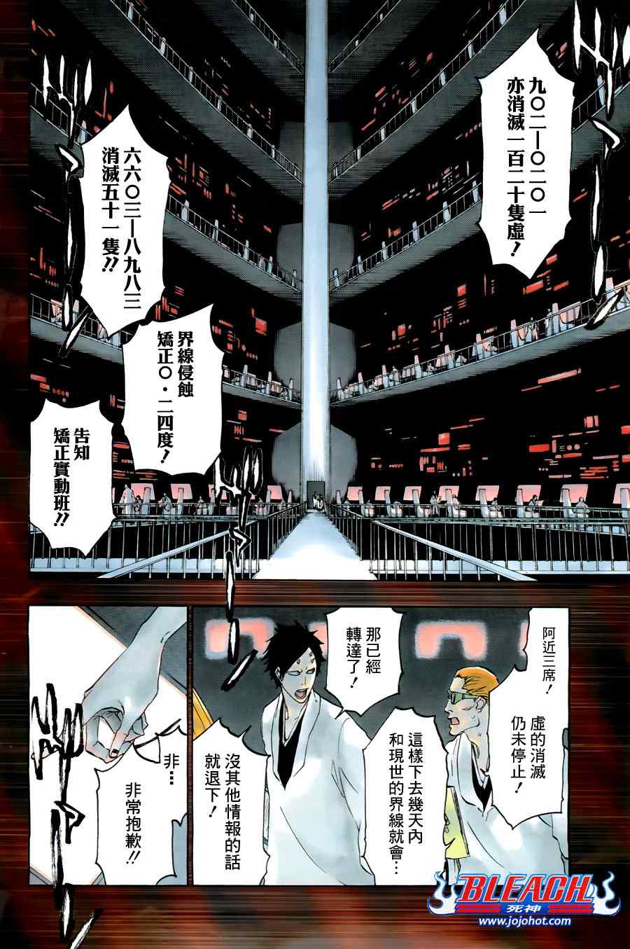 死神 第461-546话 第412页