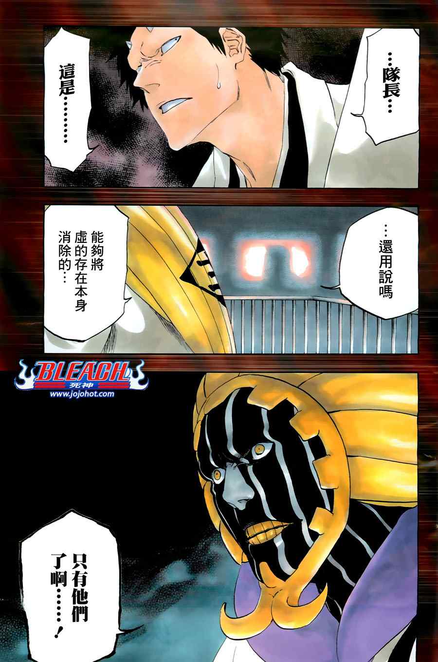 死神 第461-546话 第413页