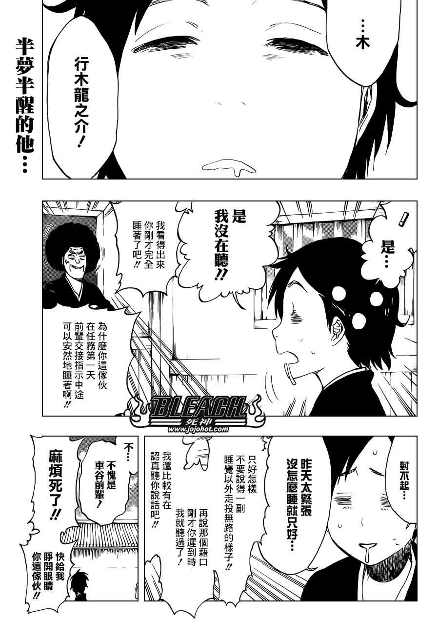 死神 第461-546话 第415页