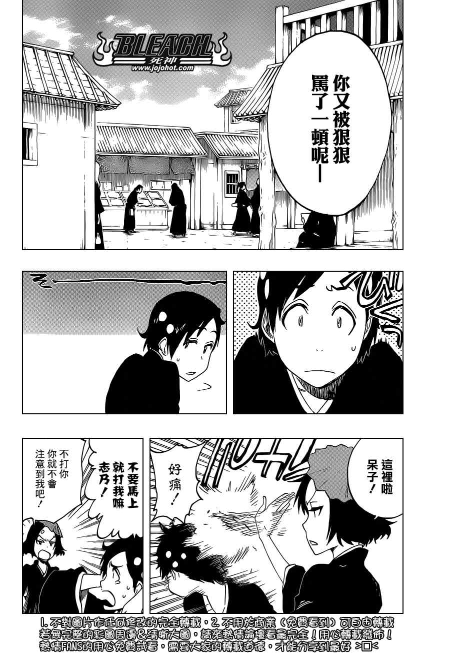 死神 第461-546话 第416页