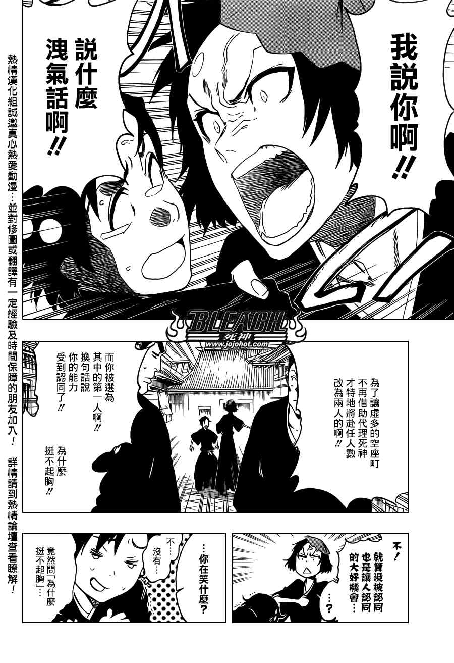 死神 第461-546话 第418页