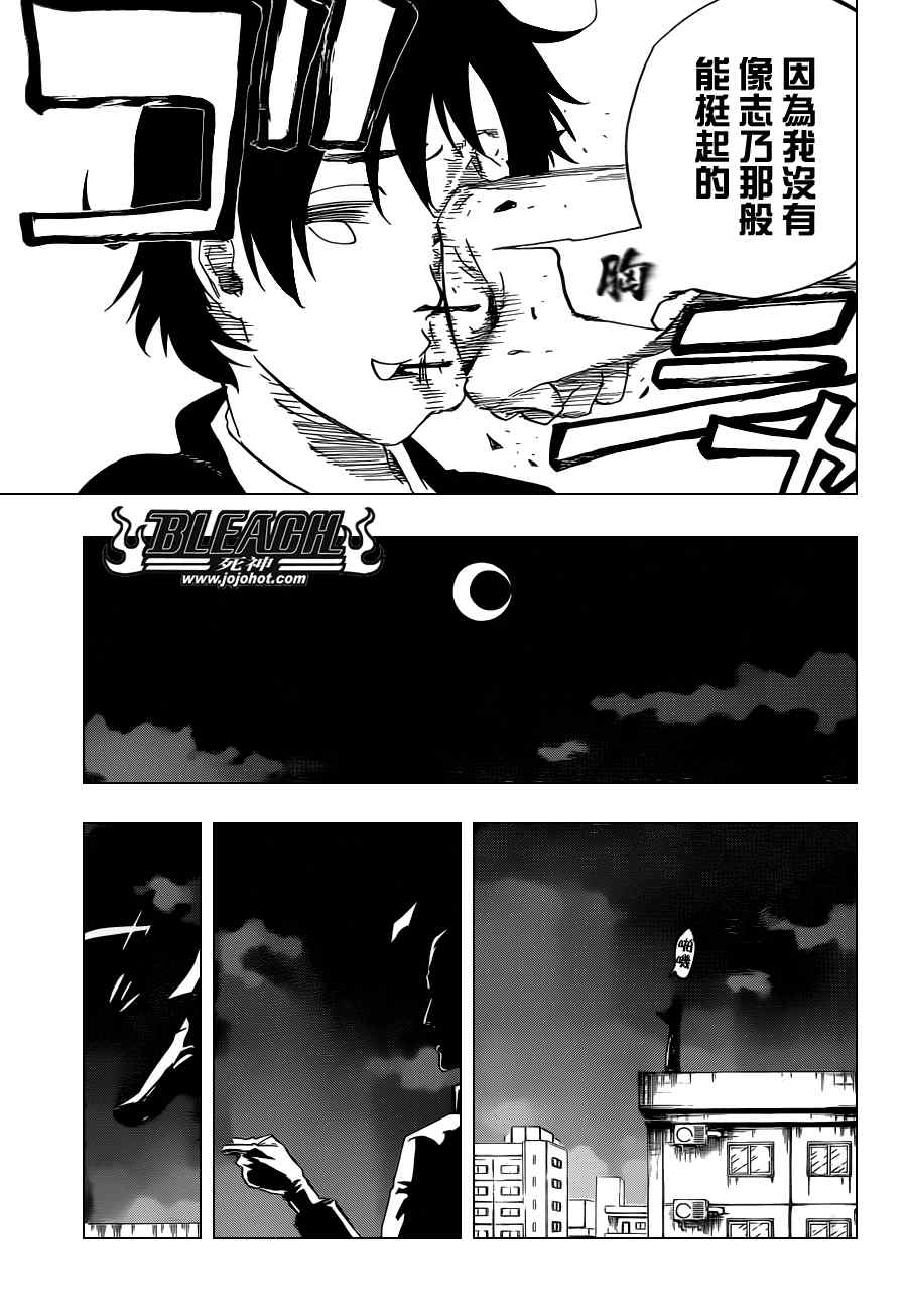 死神 第461-546话 第419页