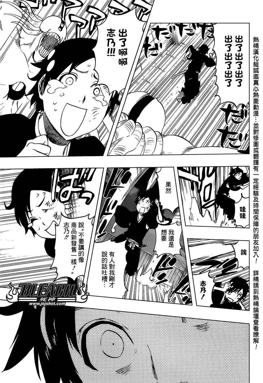 死神 第461-546话 第423页