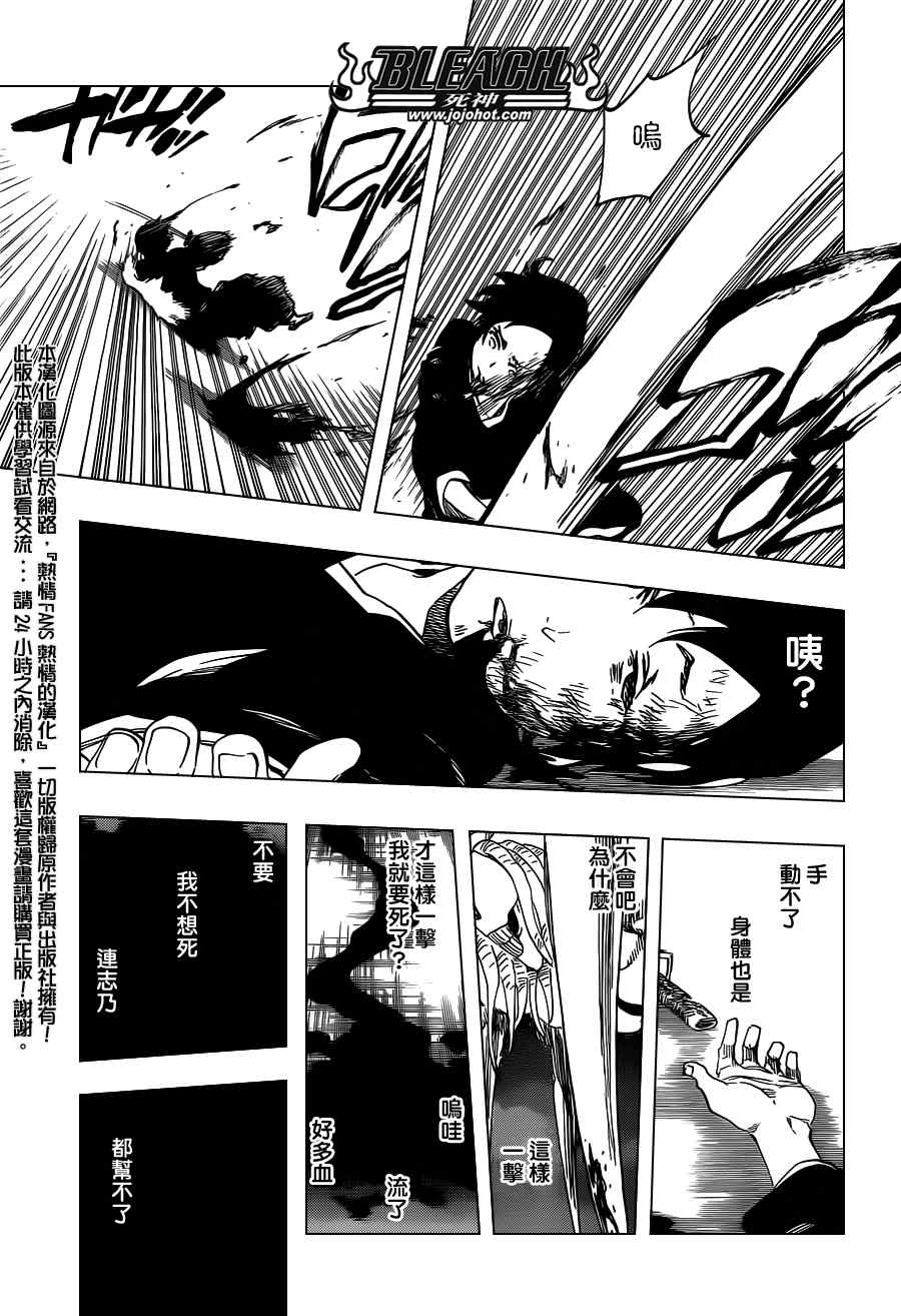 死神 第461-546话 第426页