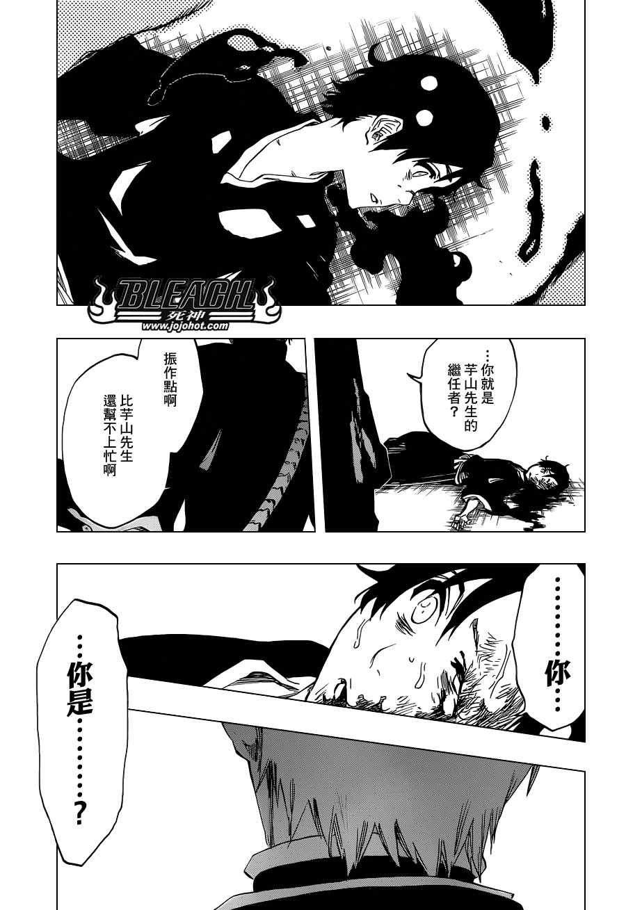 死神 第461-546话 第428页