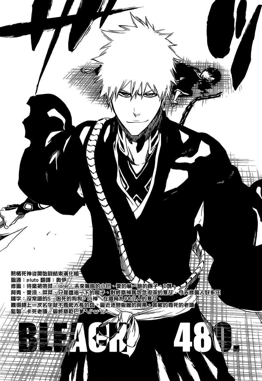 死神 第461-546话 第429页