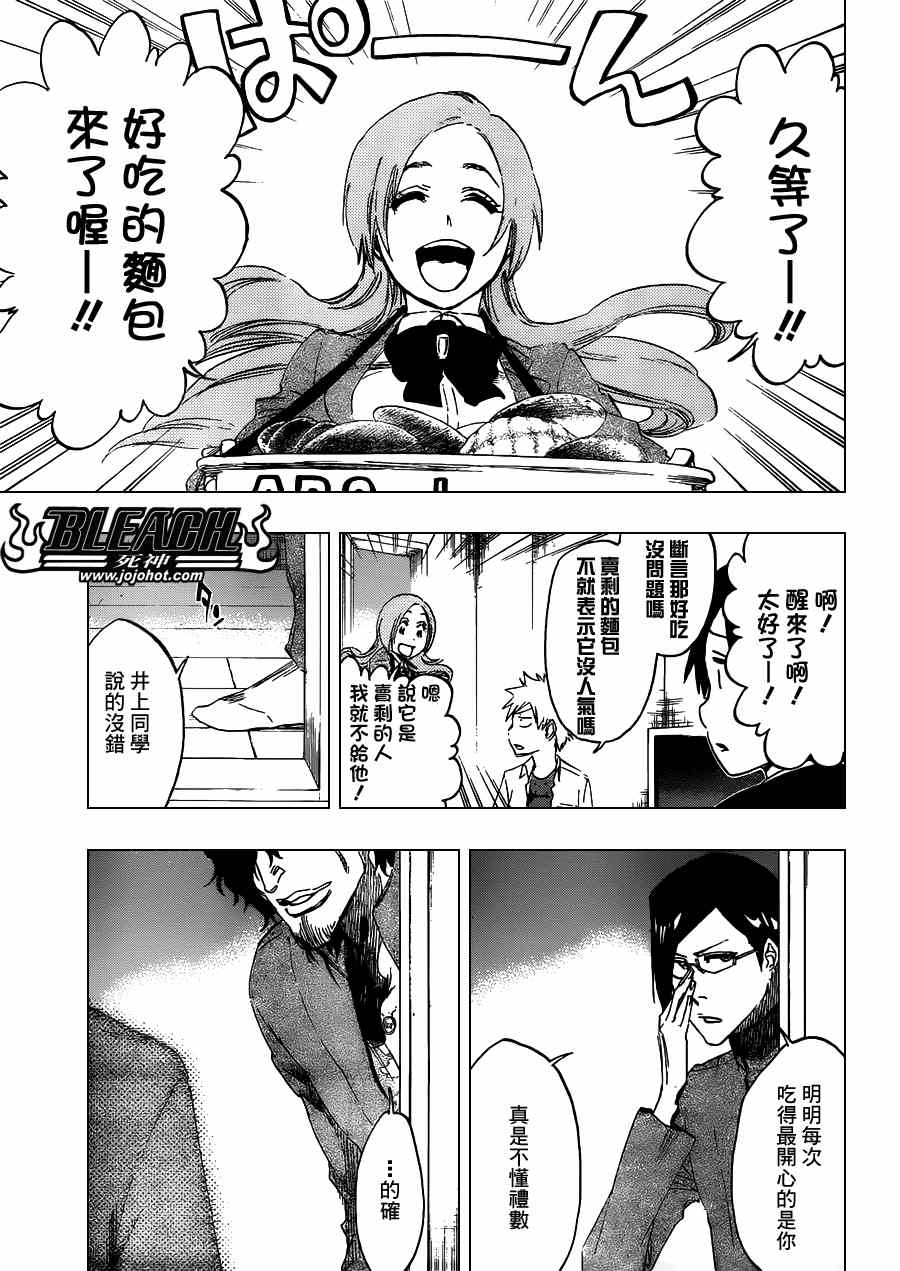 死神 第461-546话 第435页