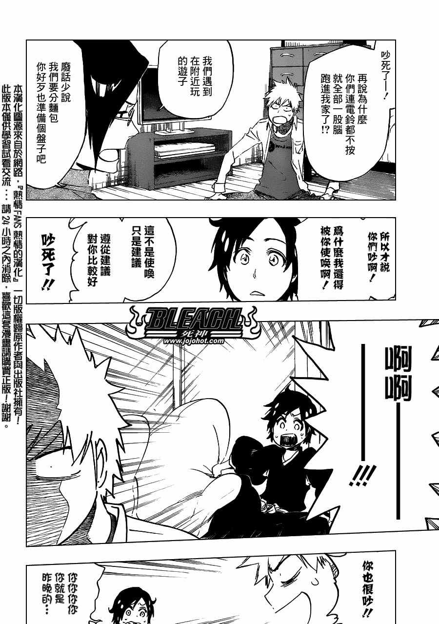 死神 第461-546话 第436页