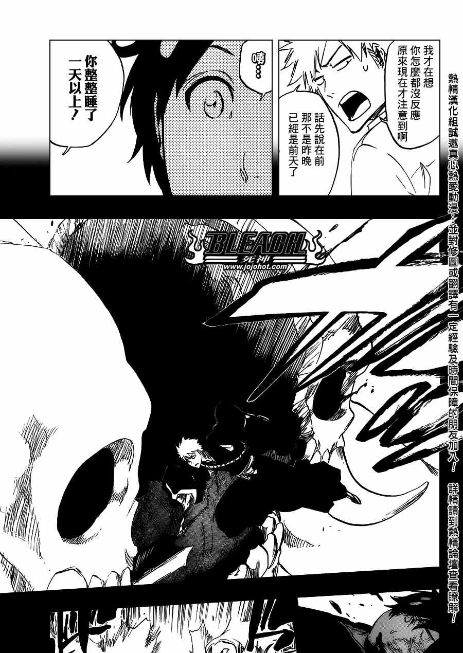 死神 第461-546话 第437页