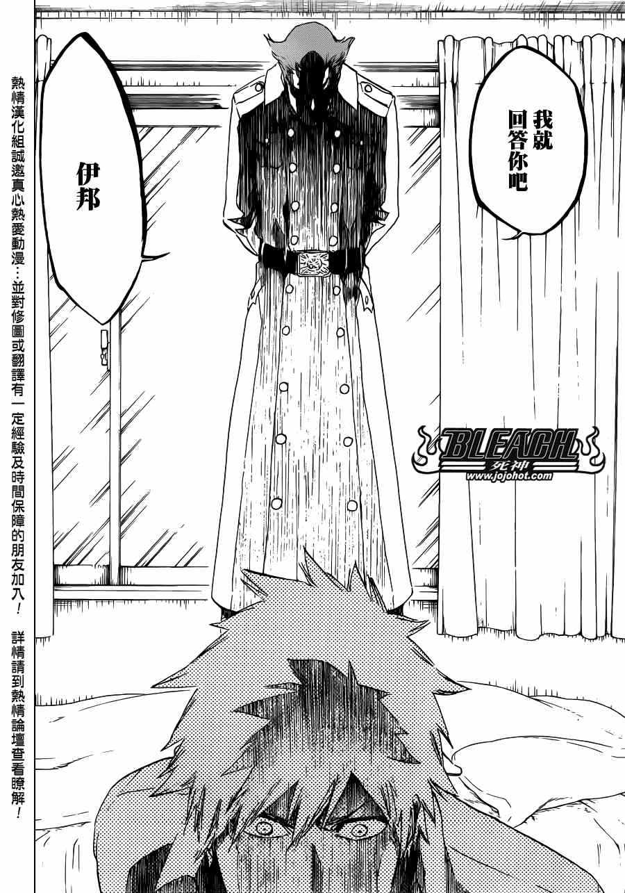 死神 第461-546话 第445页