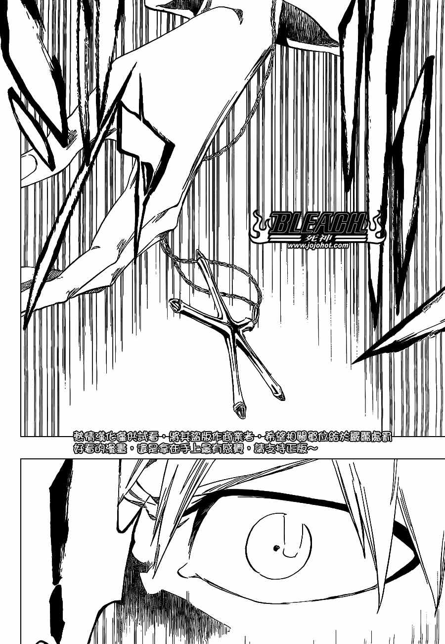 死神 第461-546话 第454页