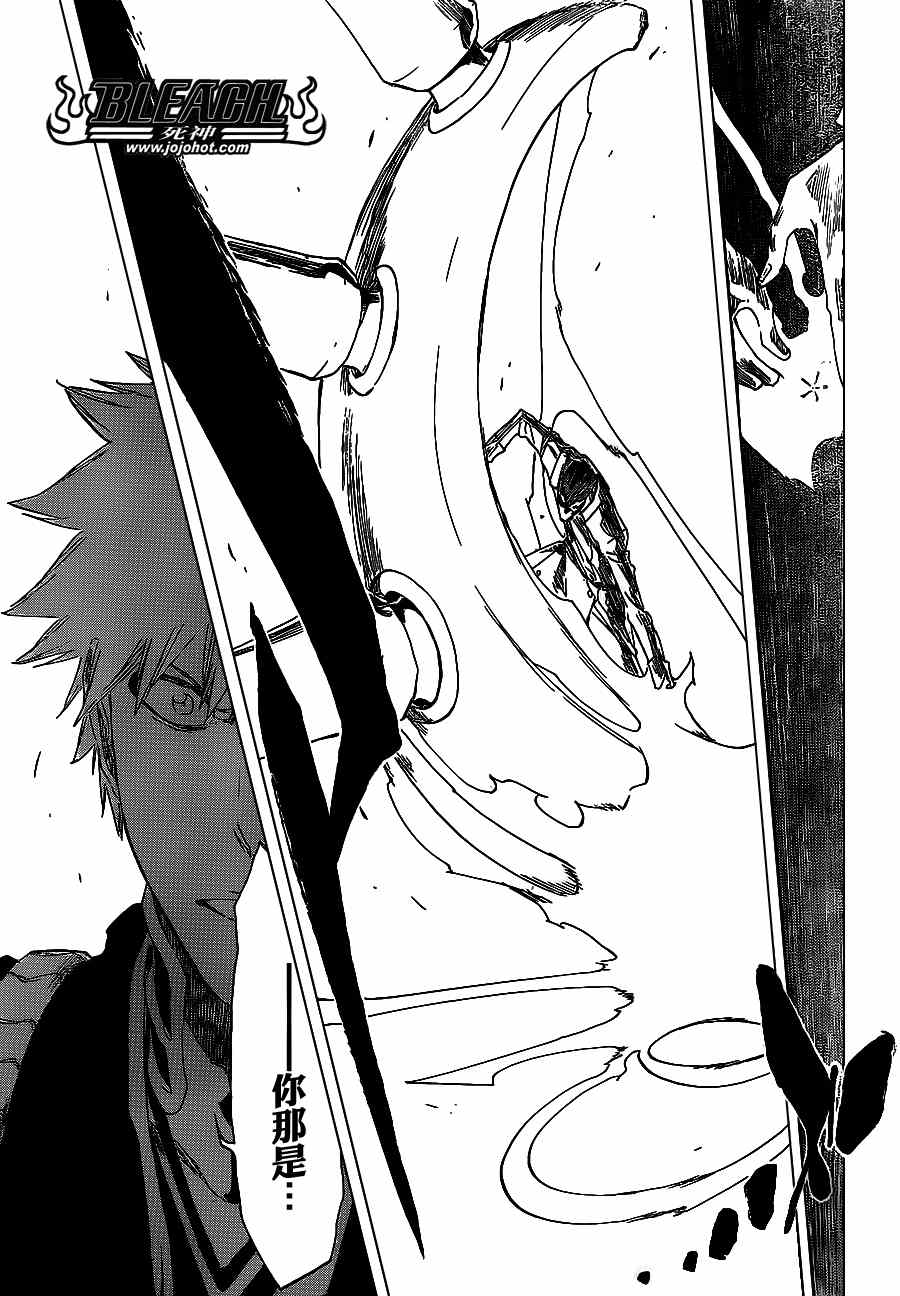 死神 第461-546话 第455页