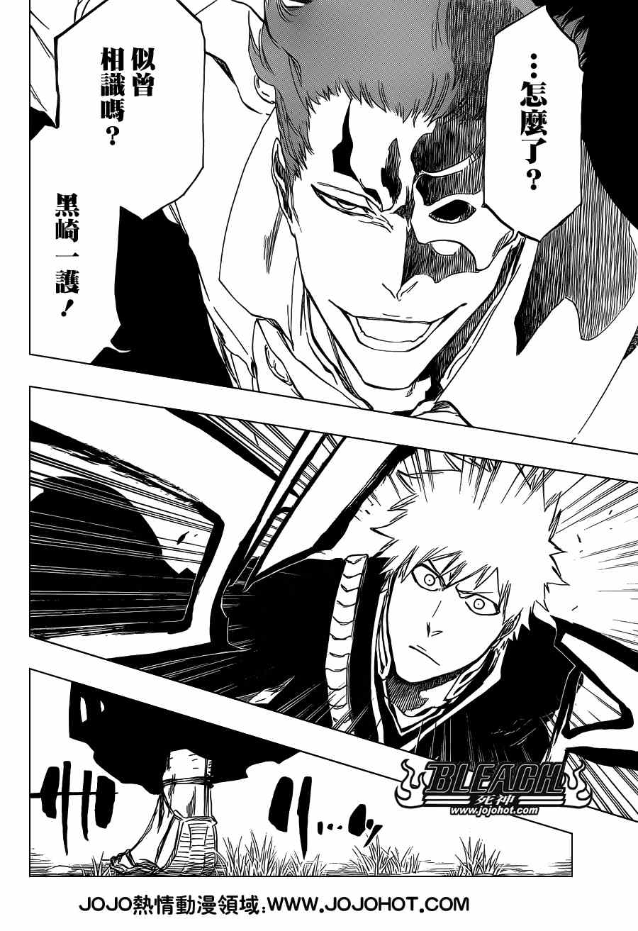 死神 第461-546话 第456页