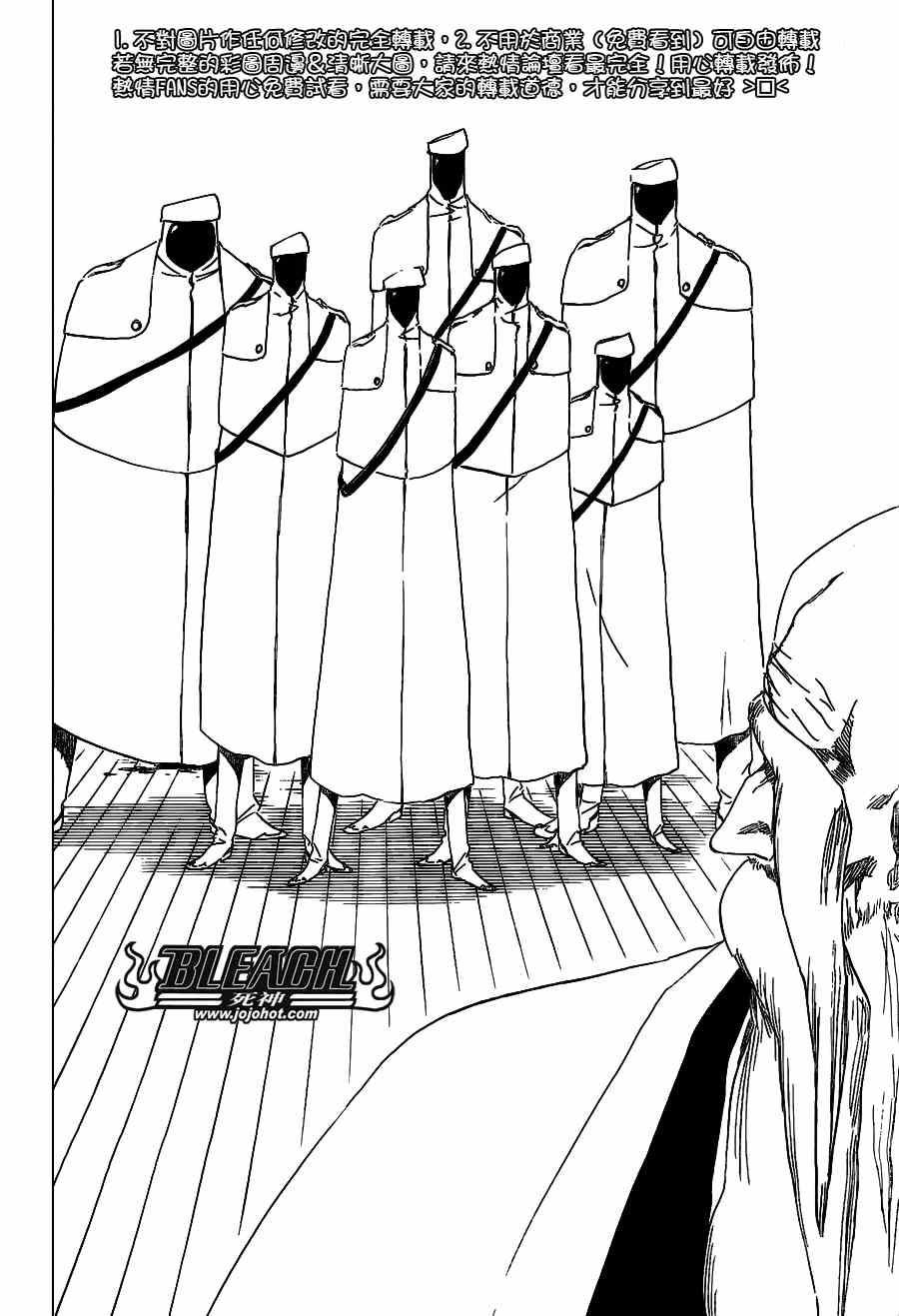 死神 第461-546话 第462页