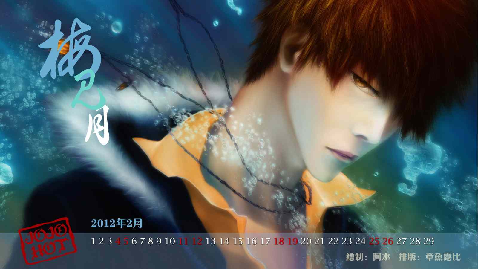 死神 第461-546话 第467页