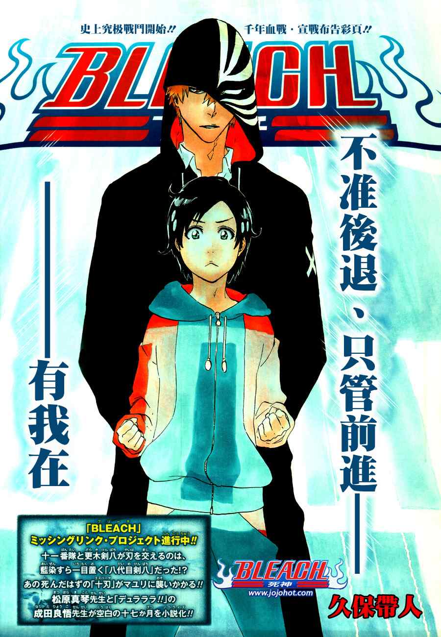 死神 第461-546话 第468页