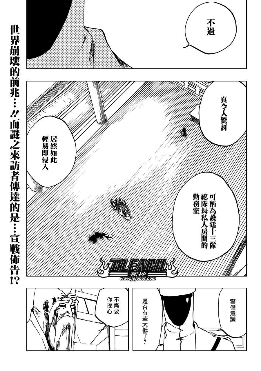 死神 第461-546话 第469页