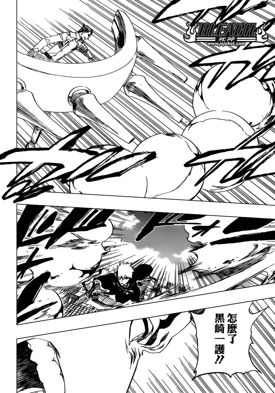 死神 第461-546话 第474页