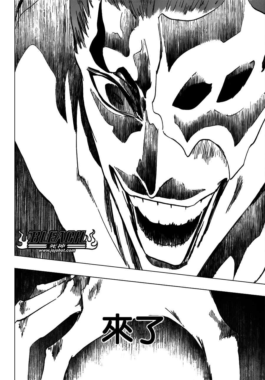 死神 第461-546话 第476页