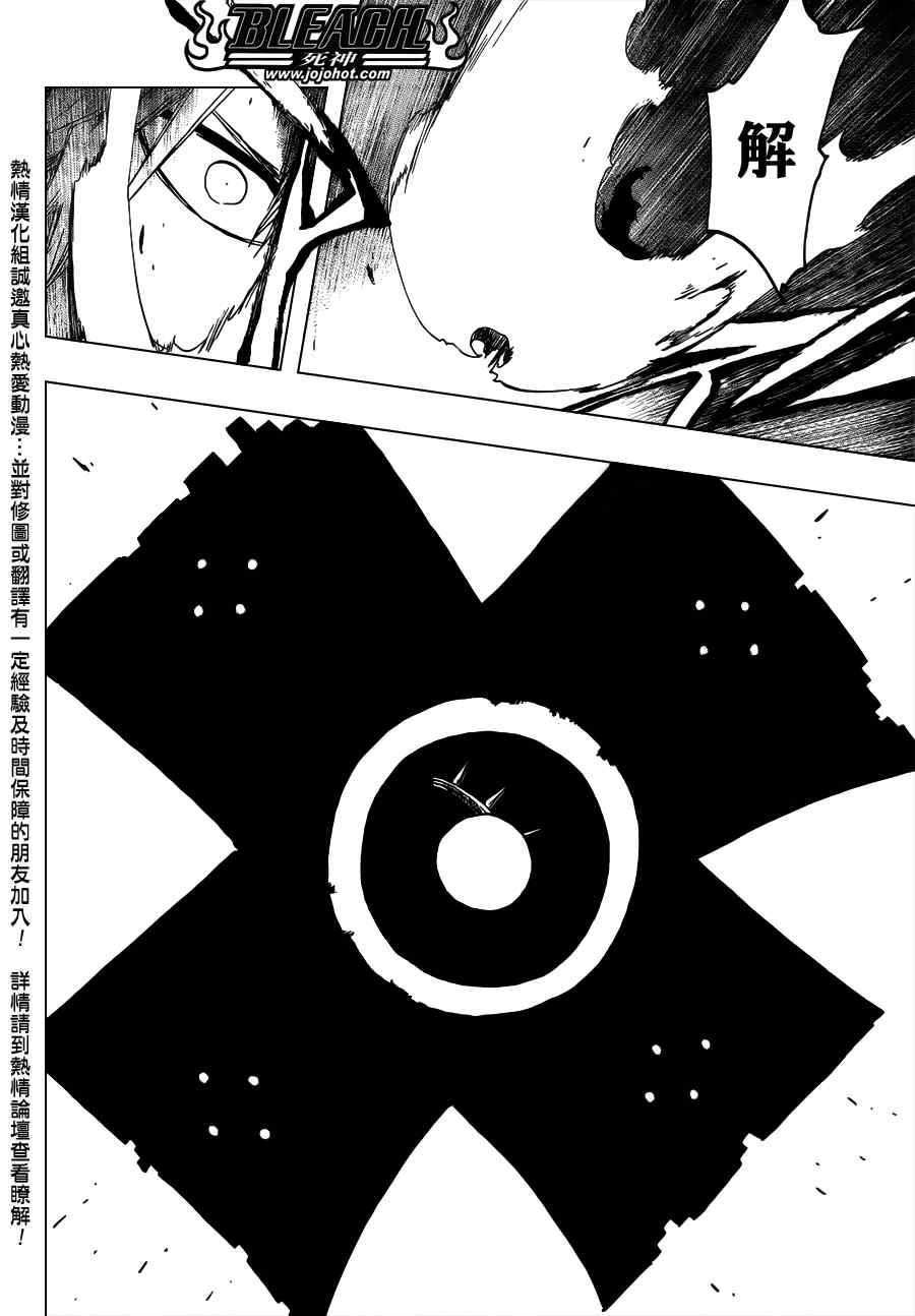 死神 第461-546话 第478页