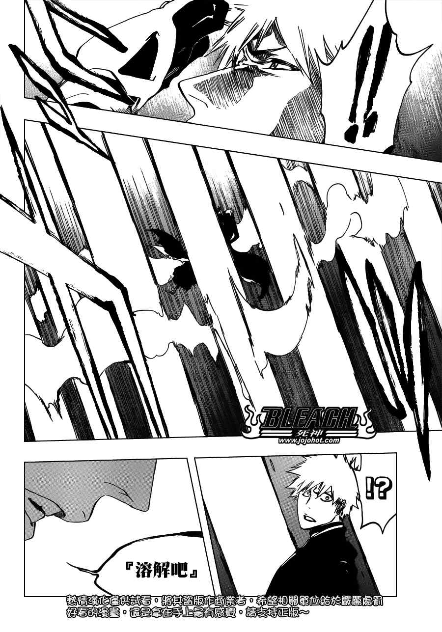 死神 第461-546话 第480页