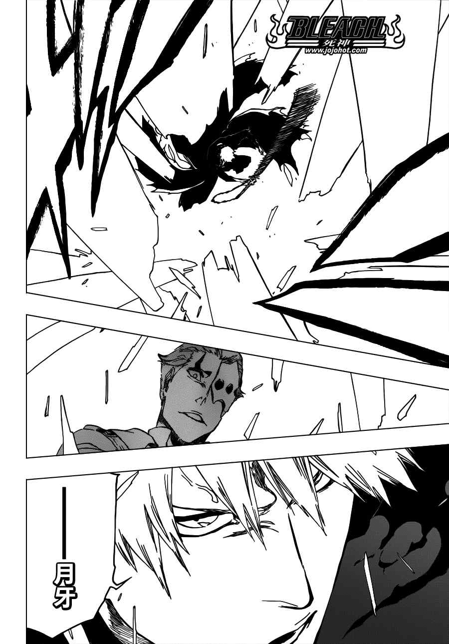 死神 第461-546话 第482页