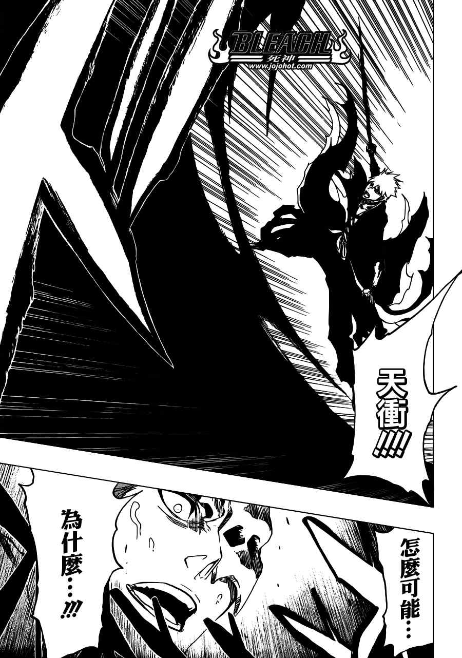 死神 第461-546话 第483页