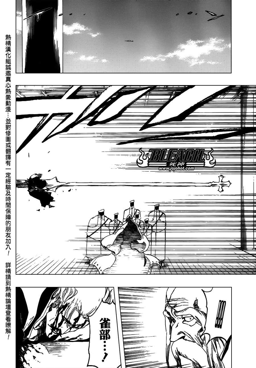 死神 第461-546话 第484页